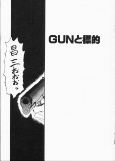 [Machida Hiraku] Green-out - page 6