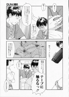 [Machida Hiraku] Green-out - page 18