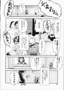 [Machida Hiraku] Green-out - page 21