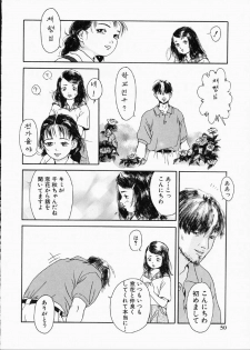 [Machida Hiraku] Green-out - page 49