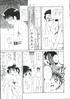 [Minion] Shoujo Monzetsu Jigoku - page 16