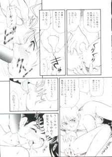 [Minion] Shoujo Monzetsu Jigoku - page 50