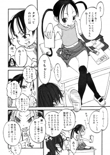 [Shinkaida Tetsuyarou] Joshi Show - Little Girl Show - page 9