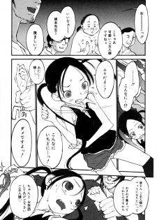 [Shinkaida Tetsuyarou] Joshi Show - Little Girl Show - page 25