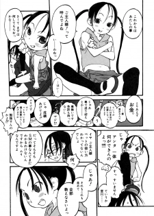 [Shinkaida Tetsuyarou] Joshi Show - Little Girl Show - page 11