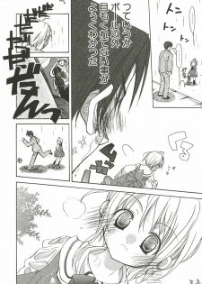 [Mizushima Sorahiko] Sakuranbo Pantsu - page 26