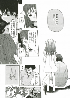 [Mizushima Sorahiko] Sakuranbo Pantsu - page 15
