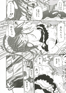 [Mizushima Sorahiko] Sakuranbo Pantsu - page 22