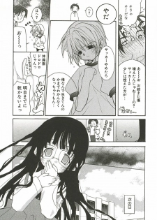 [Mizushima Sorahiko] Sakuranbo Pantsu - page 42