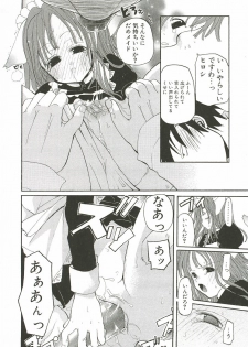 [Mizushima Sorahiko] Sakuranbo Pantsu - page 20
