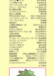 [Mizushima Sorahiko] Sakuranbo Pantsu - page 5
