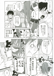 [Mizushima Sorahiko] Sakuranbo Pantsu - page 13