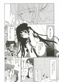 [Mizushima Sorahiko] Sakuranbo Pantsu - page 50