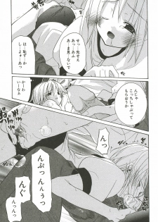 [Mizushima Sorahiko] Sakuranbo Pantsu - page 35