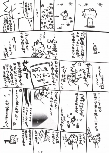 [Mizushima Sorahiko] Sakuranbo Pantsu - page 6