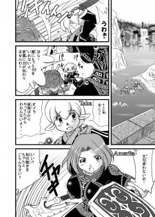 [Misuterutein (Oborogumo Takamitsu)] Fellow-san to Issho! (Final Fantasy XI) - page 3