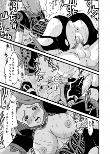[Misuterutein (Oborogumo Takamitsu)] Fellow-san to Issho! (Final Fantasy XI) - page 16