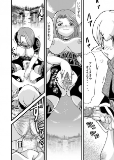 [Misuterutein (Oborogumo Takamitsu)] Fellow-san to Issho! (Final Fantasy XI) - page 13