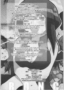 (C66) [Bronco Hitoritabi (Various)] Chou Super Tawawa Densetsu (Kenran Butousai The Mars Daybreak, Legendz: Tale of the Dragon Kings) - page 36