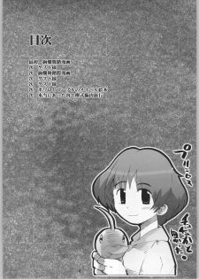 (C66) [Bronco Hitoritabi (Various)] Chou Super Tawawa Densetsu (Kenran Butousai The Mars Daybreak, Legendz: Tale of the Dragon Kings) - page 3