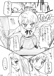 (C70) [G-Power! (SASAYUKi)] Ride on Saber (Fate/stay night) - page 8