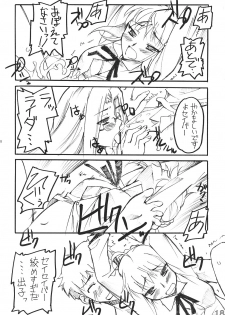 (C70) [G-Power! (SASAYUKi)] Ride on Saber (Fate/stay night) - page 17