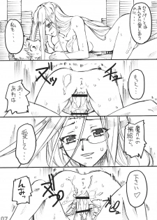 (C70) [G-Power! (SASAYUKi)] Ride on Saber (Fate/stay night) - page 6