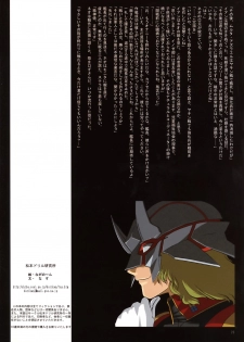 (C67) [Matsumoto Drill Kenkyuujo (NAGANOON, Nasu)] DRILL IMPULSE (Mobile Suit Gundam SEED) - page 15
