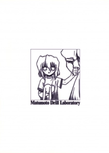 (C67) [Matsumoto Drill Kenkyuujo (NAGANOON, Nasu)] DRILL IMPULSE (Mobile Suit Gundam SEED) - page 16