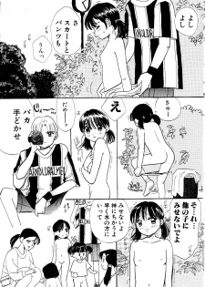 [Mikarin] Shoujo no Tadashii Shitsukekata Vol.1 - page 17