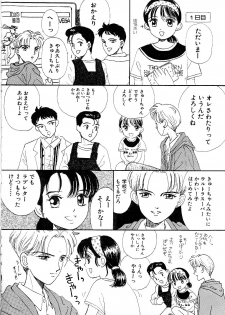 [Mikarin] Shoujo no Tadashii Shitsukekata Vol.1 - page 8