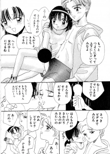 [Mikarin] Shoujo no Tadashii Shitsukekata Vol.1 - page 26