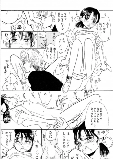 [Mikarin] Shoujo no Tadashii Shitsukekata Vol.1 - page 12