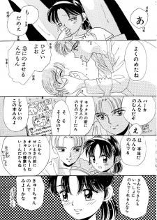 [Mikarin] Shoujo no Tadashii Shitsukekata Vol.1 - page 33