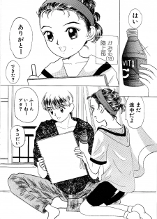 [Mikarin] Shoujo no Tadashii Shitsukekata Vol.1 - page 36