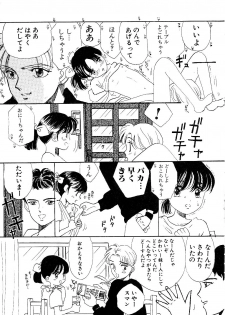 [Mikarin] Shoujo no Tadashii Shitsukekata Vol.1 - page 13