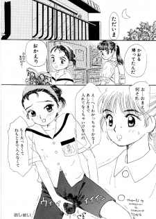 [Mikarin] Shoujo no Tadashii Shitsukekata Vol.1 - page 48