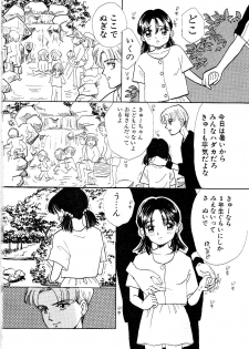 [Mikarin] Shoujo no Tadashii Shitsukekata Vol.1 - page 16