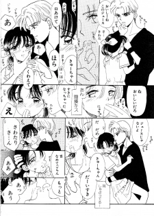 [Mikarin] Shoujo no Tadashii Shitsukekata Vol.1 - page 10