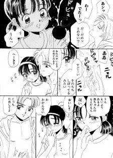 [Mikarin] Shoujo no Tadashii Shitsukekata Vol.1 - page 27