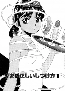 [Mikarin] Shoujo no Tadashii Shitsukekata Vol.1 - page 21
