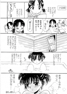 [Mikarin] Shoujo no Tadashii Shitsukekata Vol.1 - page 34