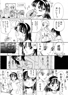 [Mikarin] Shoujo no Tadashii Shitsukekata Vol.1 - page 22