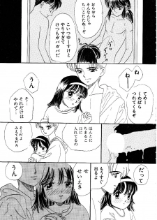 [Mikarin] Shoujo no Tadashii Shitsukekata Vol.1 - page 23