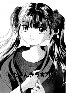 [Mikarin] Shoujo no Tadashii Shitsukekata Vol.1 - page 49