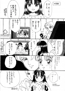 [Mikarin] Shoujo no Tadashii Shitsukekata Vol.1 - page 20