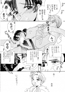 [Mikarin] Shoujo no Tadashii Shitsukekata Vol.1 - page 32