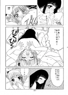 [Kuuronziyou (Suzuki Muneo, Okamura Bonsai)] Kuuronziyou 1 Kanzenban (Cardcaptor Sakura) - page 21