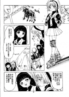 [Kuuronziyou (Suzuki Muneo, Okamura Bonsai)] Kuuronziyou 1 Kanzenban (Cardcaptor Sakura) - page 6