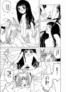 [Kuuronziyou (Suzuki Muneo, Okamura Bonsai)] Kuuronziyou 1 Kanzenban (Cardcaptor Sakura) - page 30